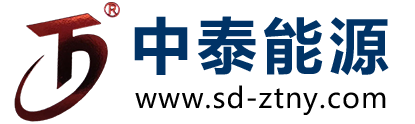 烟台中泰能源-供热管网-能源管道工程服务-烟台热力管道-长输管道-能源开采-能源矿产